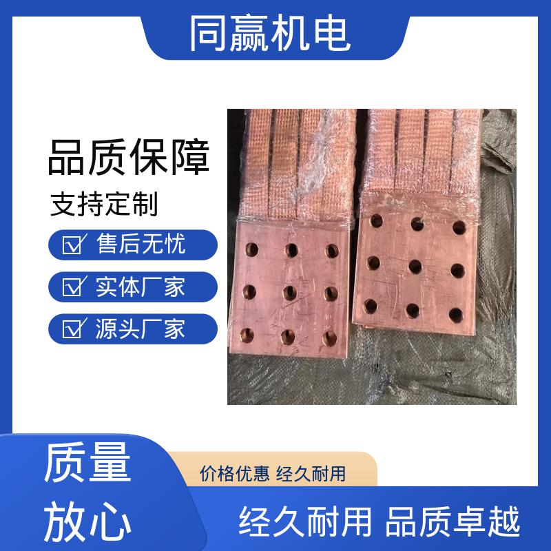 同赢生产 紫铜导电带 延展性高 加工定制 高炉自动化控制系统