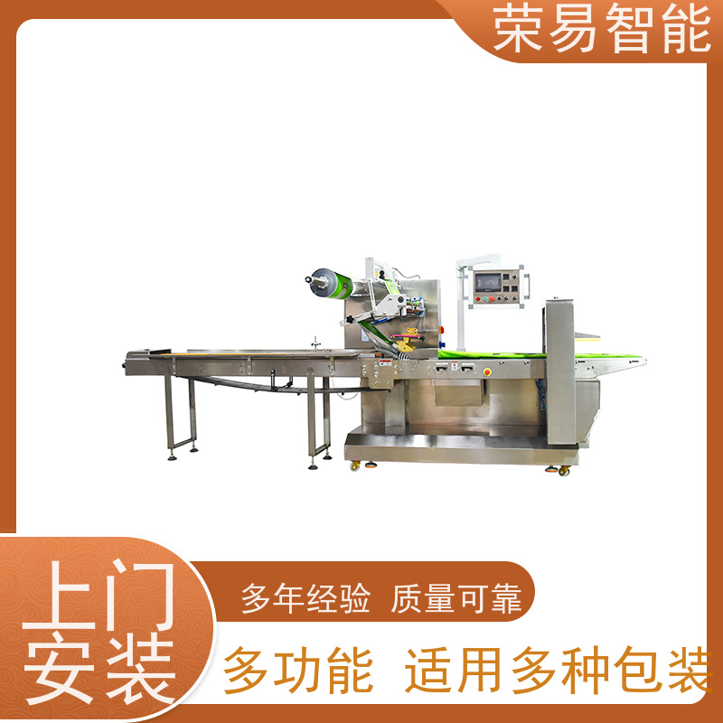 荣易智能 全自动 肉松饼 文具 背封枕式包装机 厂家直销