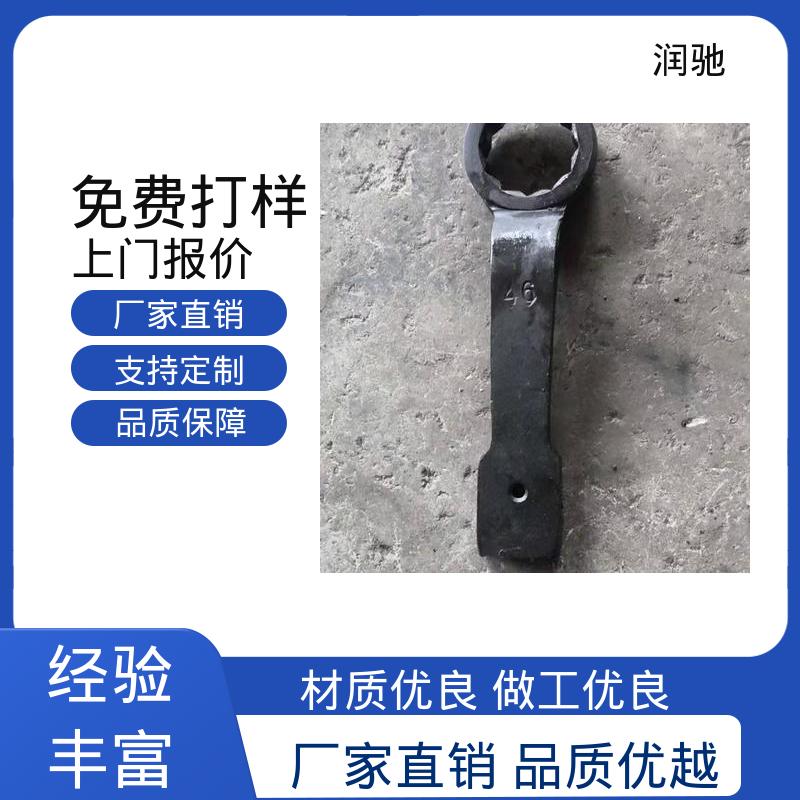 加重型 弯柄敲击梅花扳手 S130 维修工具 润驰生产