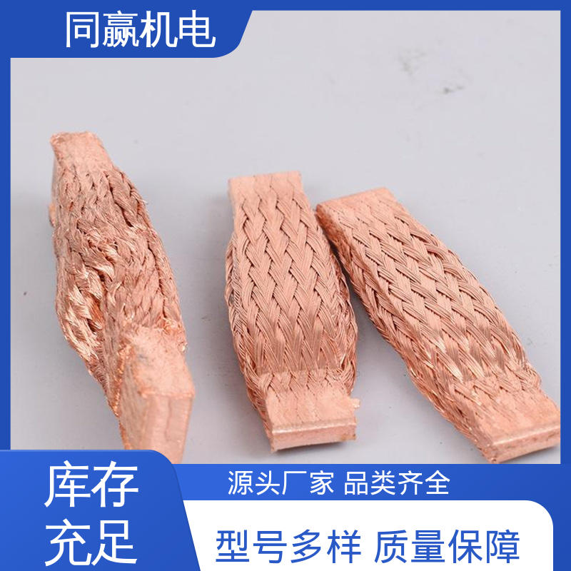 导电带 电解铝设备 良好的热电道性 耐蚀性强 同赢供应