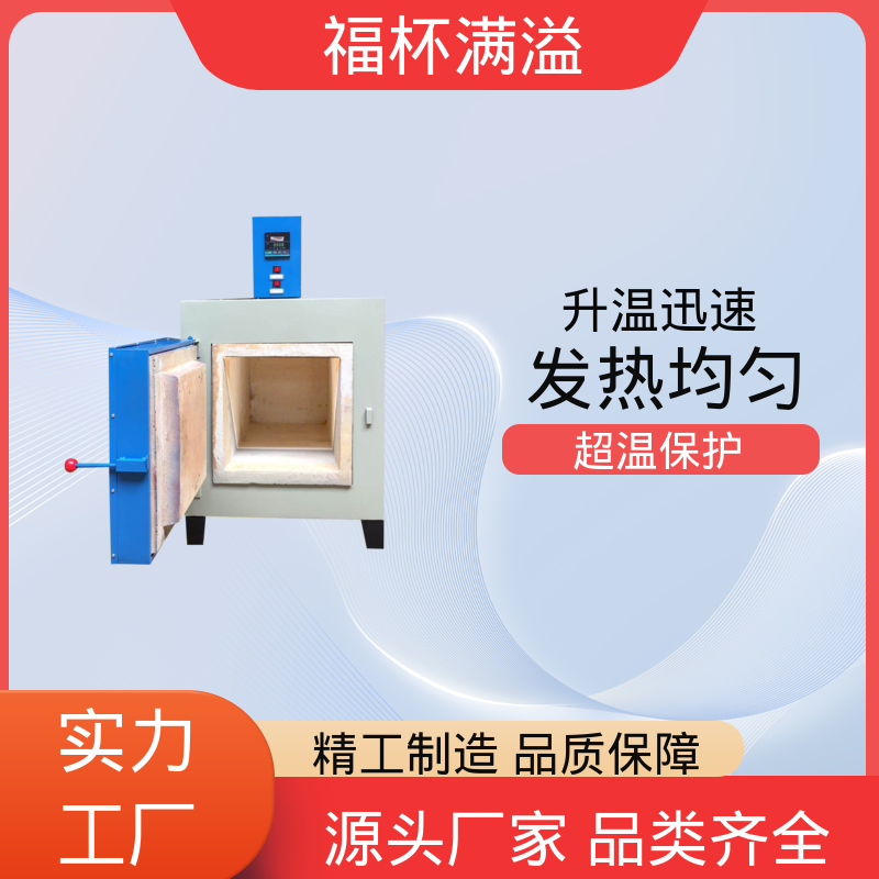 温度可达1200℃ 实验室用 台车电阻炉 密封性好 福杯满溢