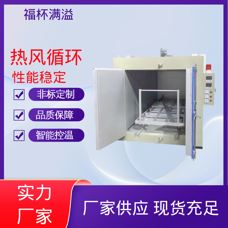 实验室真空炉加热设备 砂轮固化烘箱 工作效率高 福杯满溢