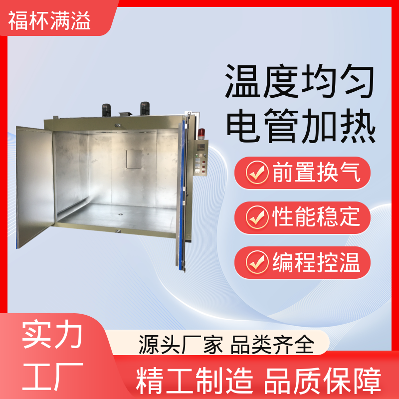 工作室温度分布均匀 油桶固化工业烘箱 操作简单 福杯满溢