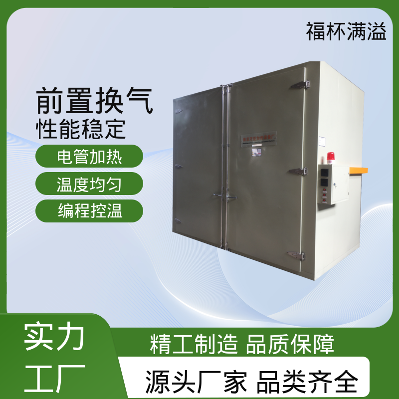 密封电热管加热 油桶固化工业烘箱 操作简单 福杯满溢