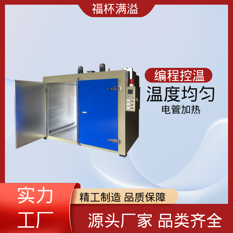 用于固化解冻加热 工业原料预热油桶专用烘箱 工作效率高 福杯满溢