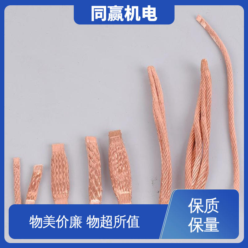 纯铜导电带 良好的热电道性 汽车马达导线 出色柔韧特性 同赢供应
