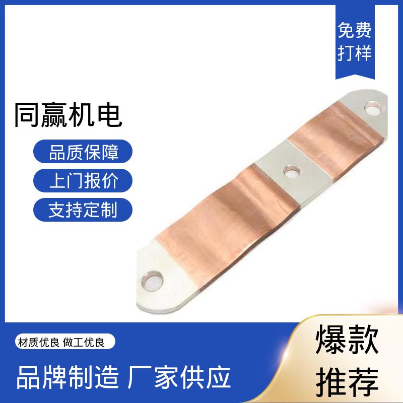 同赢生产 变电站用 规格型号全 MST铜母线伸缩节 