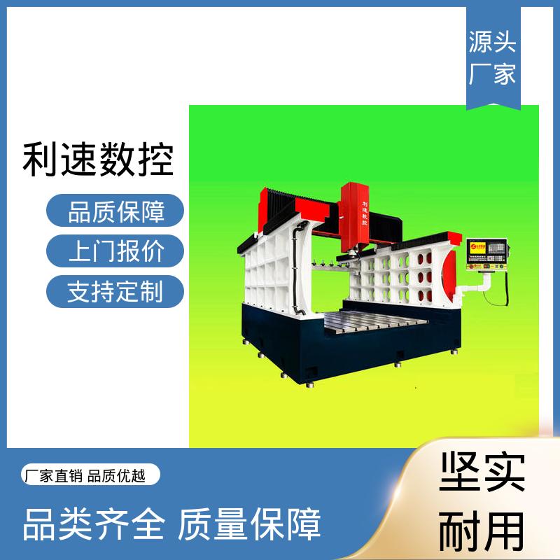 利速机械 全自动数控钻孔机 配件可定制 加工精密 源头厂家