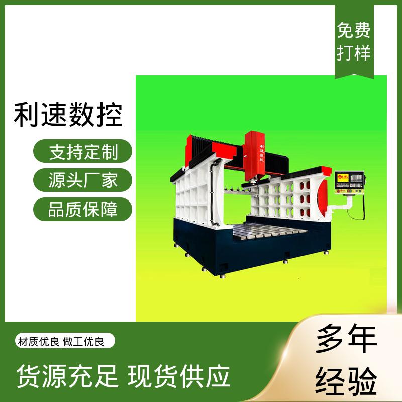 利速机械 精准度高 数控钻孔机 专业制造 拥有极大的过载能力