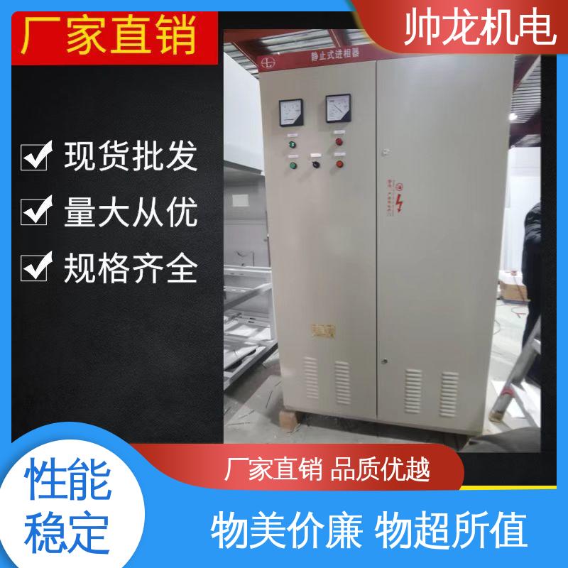 可就地补偿 支持定制 售后保证 智能型/造纸厂 静止式进相器 四 川
