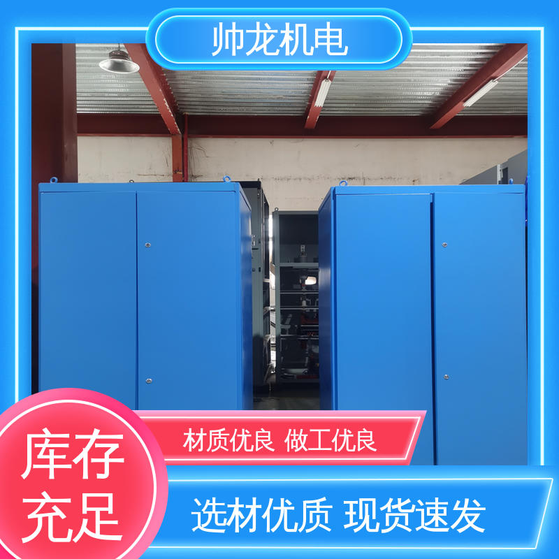 软起动控制柜 制氧设备厂 运行稳定 平稳可控 经济实惠 保护全面 帅龙