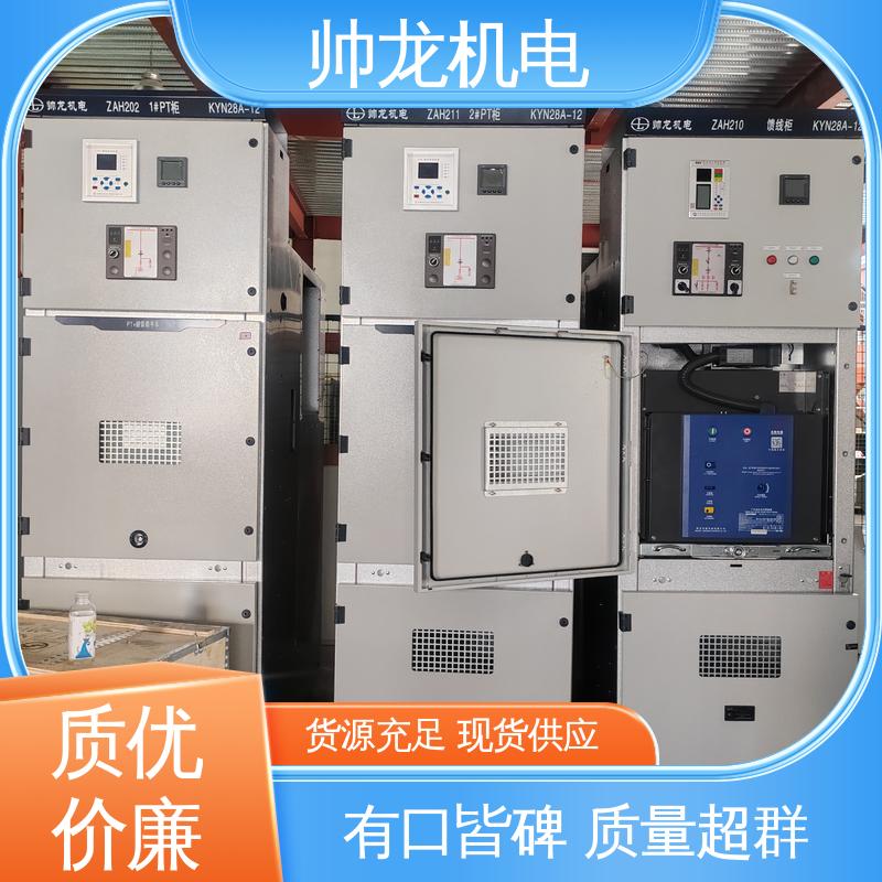 帅龙机电 环网柜 高压配电系统 应用广泛 资质齐全 经济实惠 售后完善