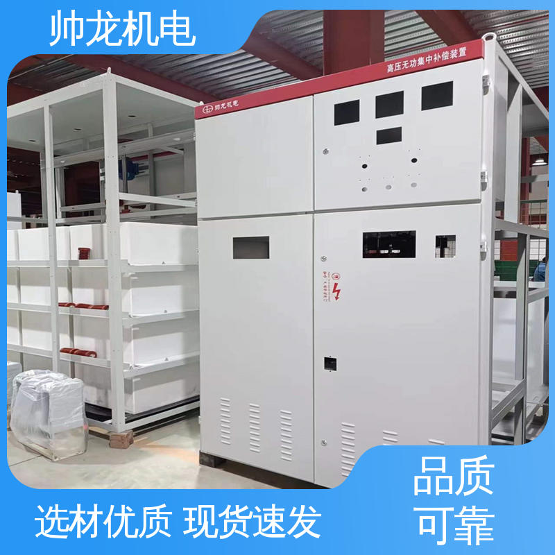 就地补偿装置 高低压 耐磨耐用 性能稳定 厂家直供 可定制 湖 北帅龙