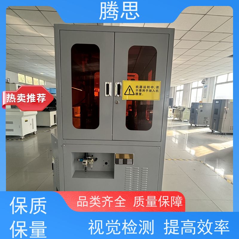 腾思 手机 卡托在线视觉检测凹坑品检 多规格 使用寿命长
