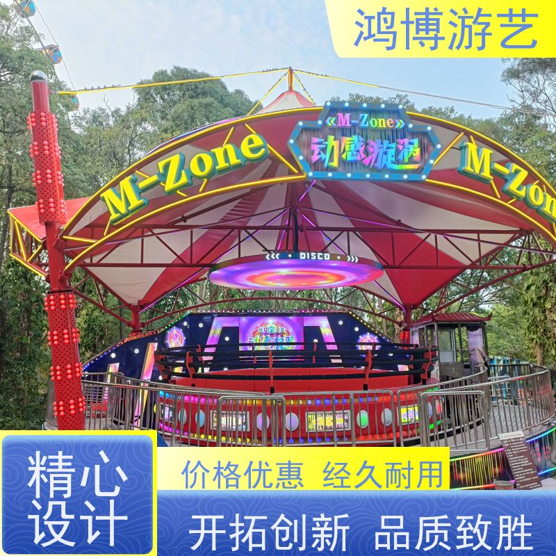 鸿博游艺 景区迪斯科转盘 儿童游乐设施生产厂商 按需定制