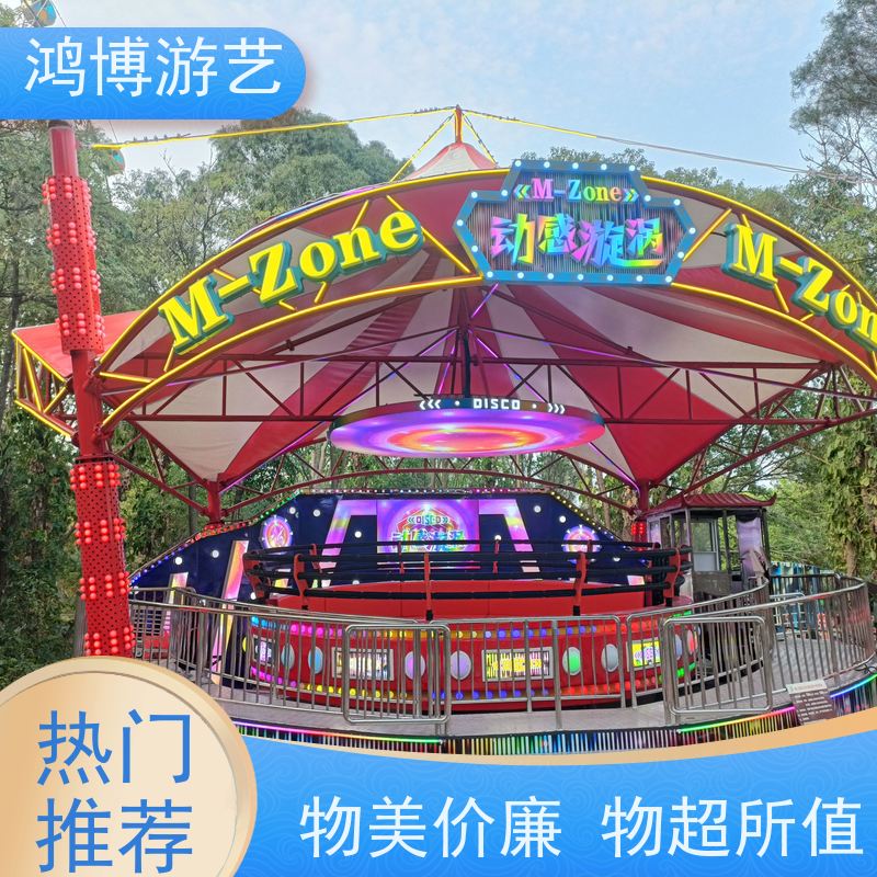 鸿博游艺 迪斯科转盘 新型款游乐项目 按需定制