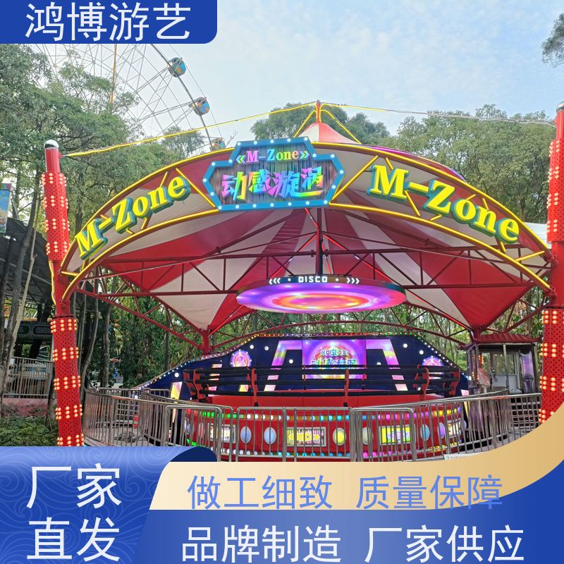 鸿博游艺 公园迪斯科转盘 刺激游乐项目 按需定制