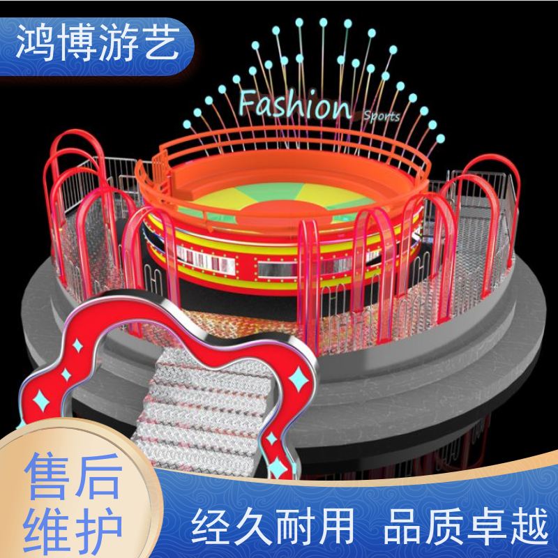 鸿博游艺 户外大型迪斯科转盘 趣味性游乐设施 支持定制