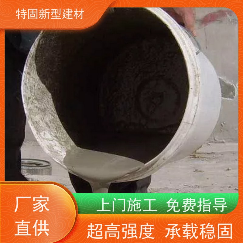 特固 套筒灌浆料 施工便捷 省时省力 长期生产供应