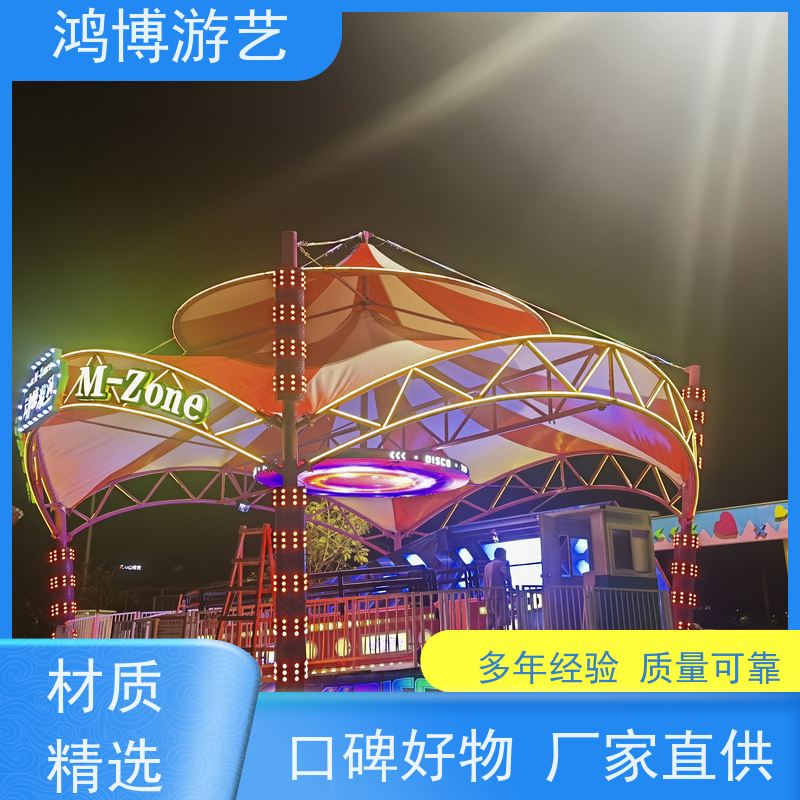 鸿博游艺 户外摇头飞椅 儿童游乐设施厂 按需定制