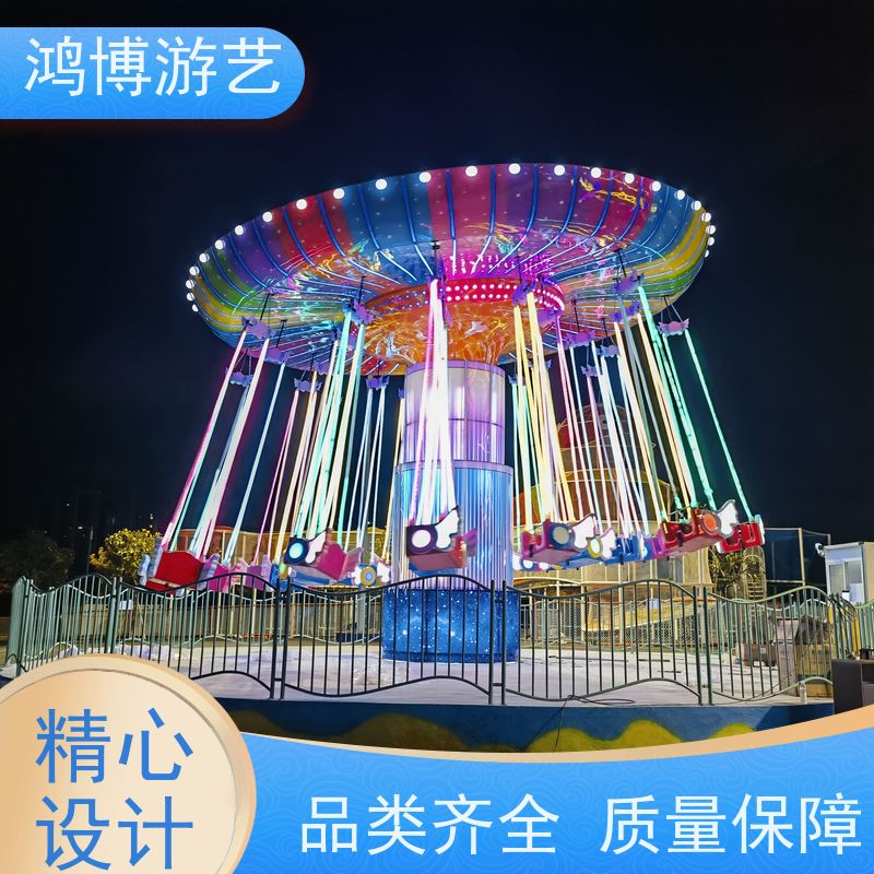 鸿博游艺 公园摇头飞椅 儿童游乐设施厂 规划设计