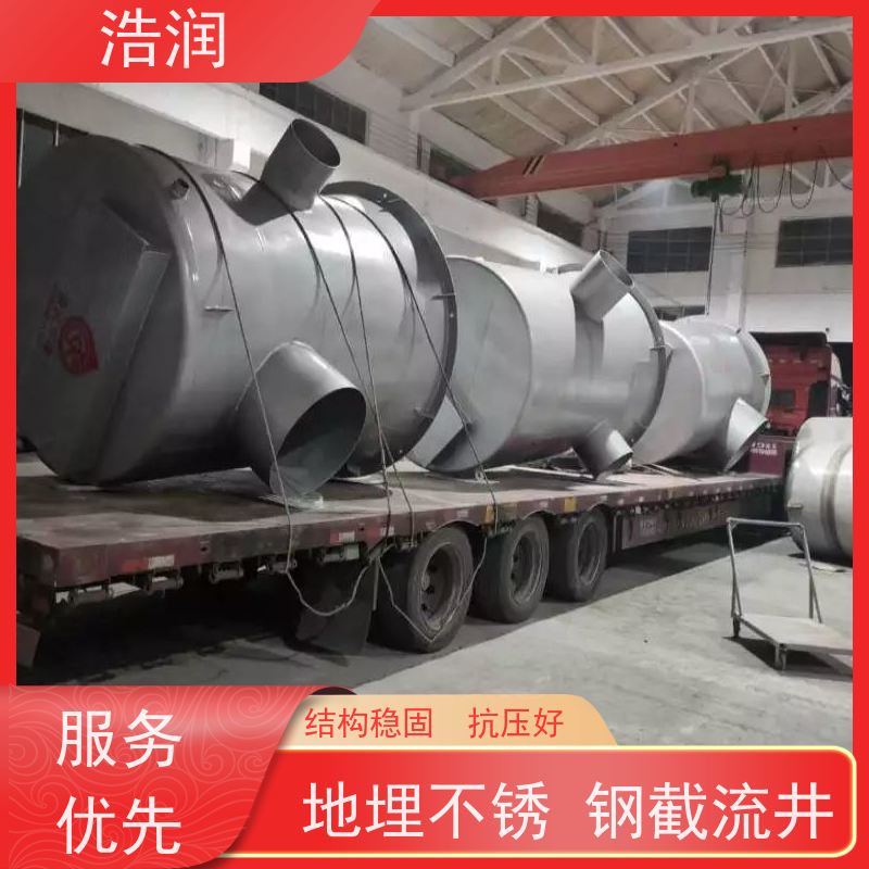 浩润 自动智能控制截流井 耐酸耐腐 雨水提升排水 安装方便