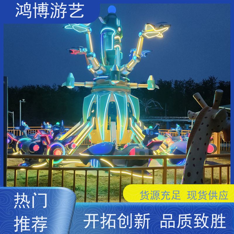 鸿博游艺 广场自控飞机 大型户外游乐场设备 支持定制