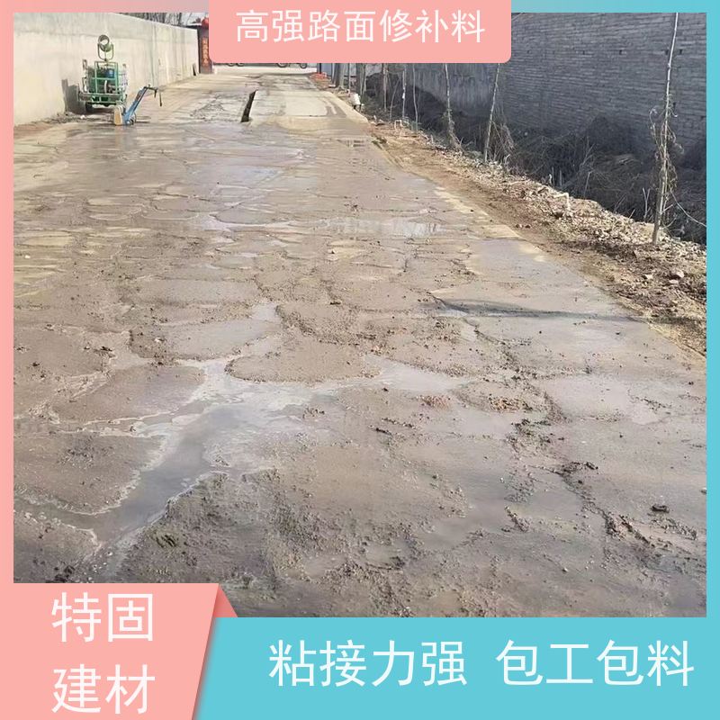 水泥路面起皮修补料 粘接力强 支持定制 厂家供应 特固