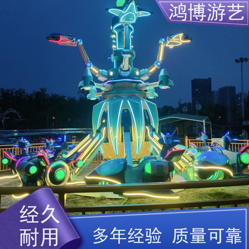 鸿博游艺 户外旋转升降自控飞机 亲子游乐设备 可定制
