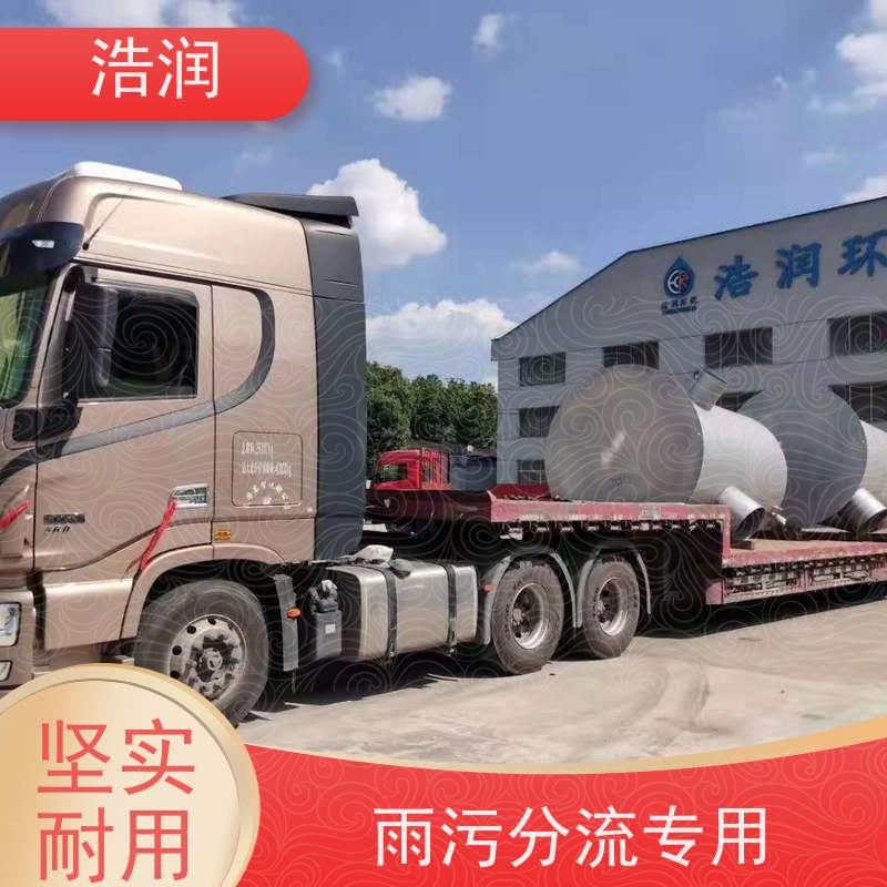 浩润 一体化截流井 防腐性强 结构合理 应用广泛