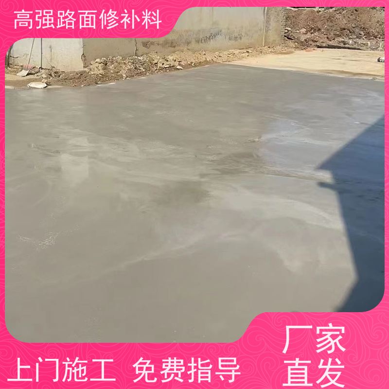 水泥路面起砂修补料 高温不流淌 厂家直供 特固新型建材