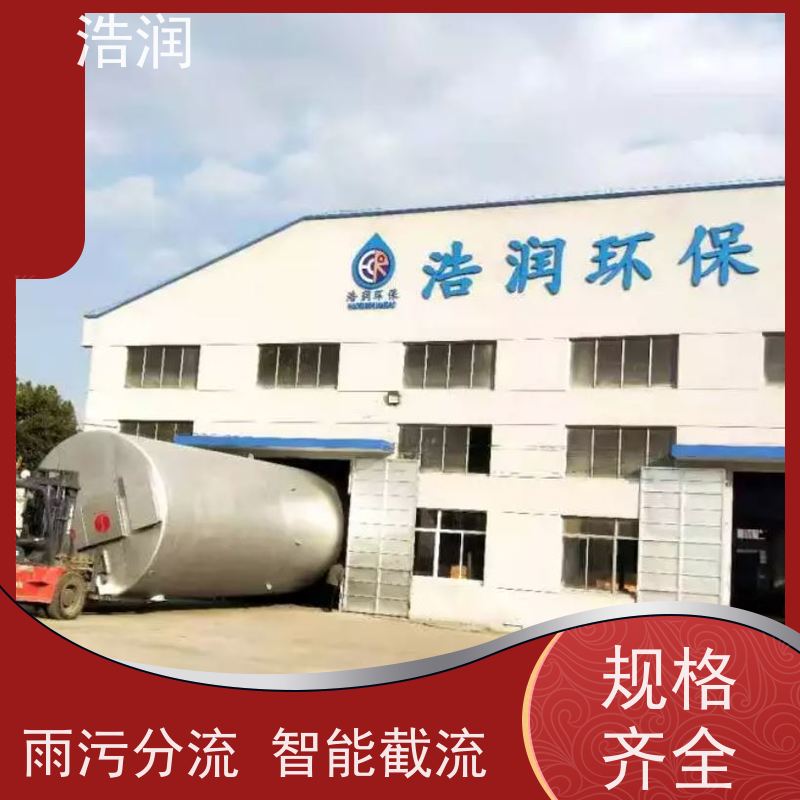浩润 一体化截流井 雨水闸门DN400-DN1000 货源充足