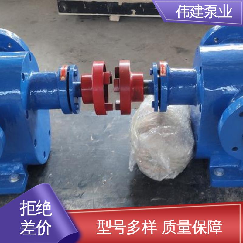 支持定制 三叶转子泵 润滑油脂沥青输送 无泄漏效率高 伟建供应