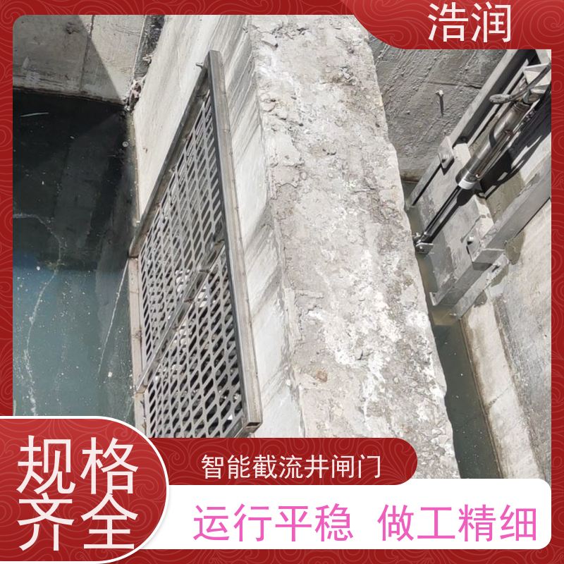浩润 一体化液动下开式闸门 结构稳固 抗压好 全国供应