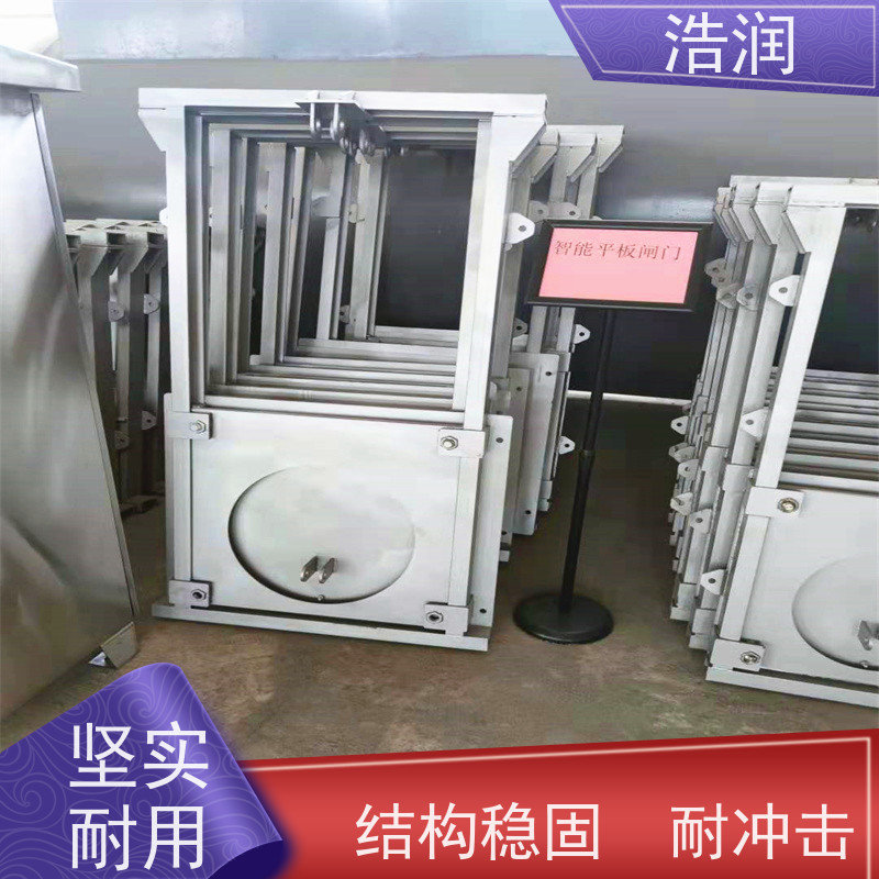 浩润 雨污分流闸门 防腐性强 结构合理 品质可信