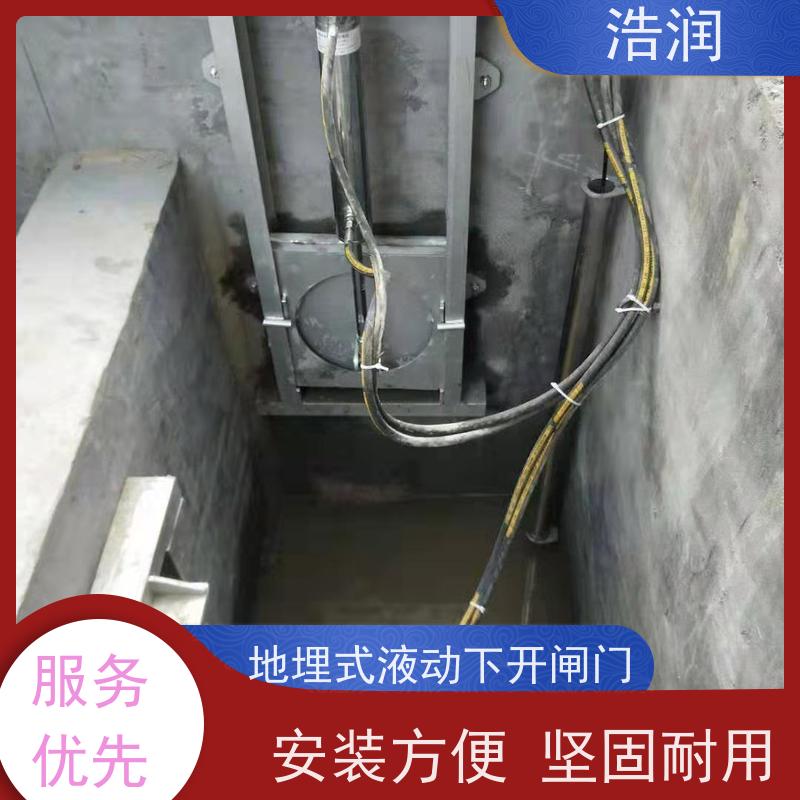 浩润 304不锈钢液动限流闸门 软密封型 性能稳定