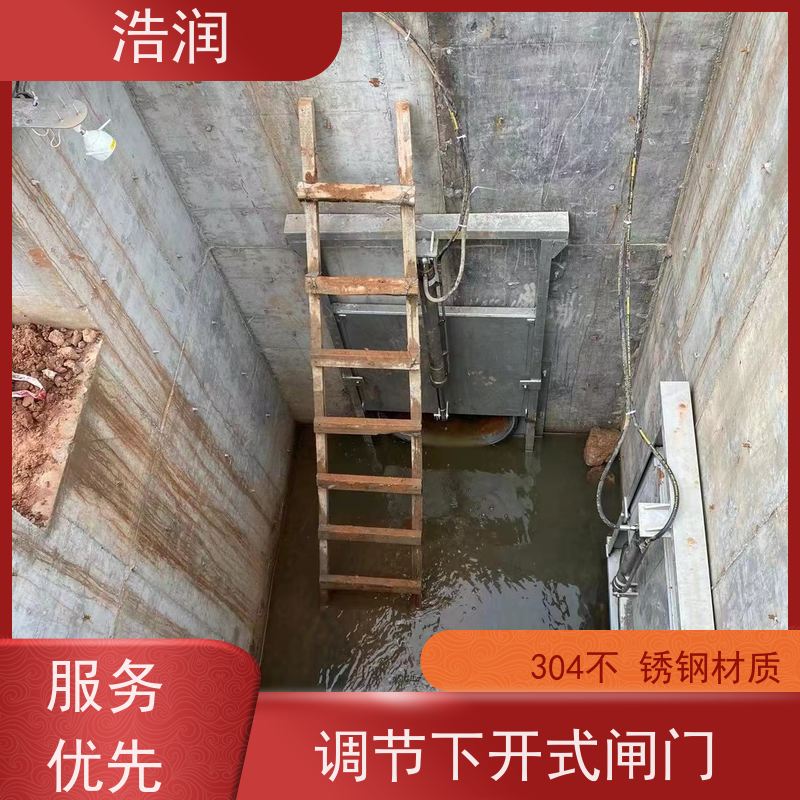 浩润 不锈钢下开式闸门分流井 软密封型 诚信经营