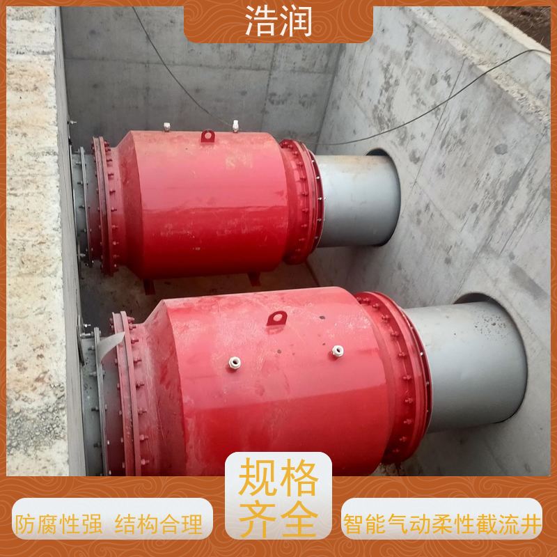 浩润 柔性气动截流装置 HRRXJ-DN300-DN1000 品质可信