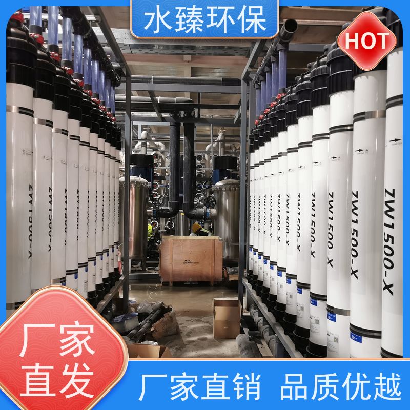 水臻环保 超滤设备 制药厂纯水 结实耐用 多年经验