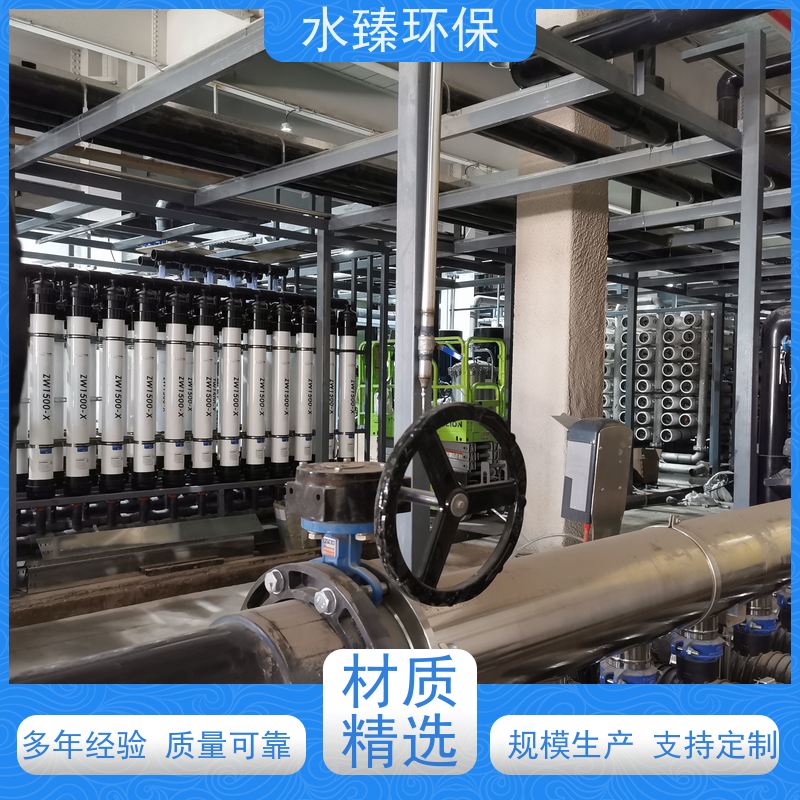 水臻环保 软水设备 实验室超纯水 结实耐用 多年经验
