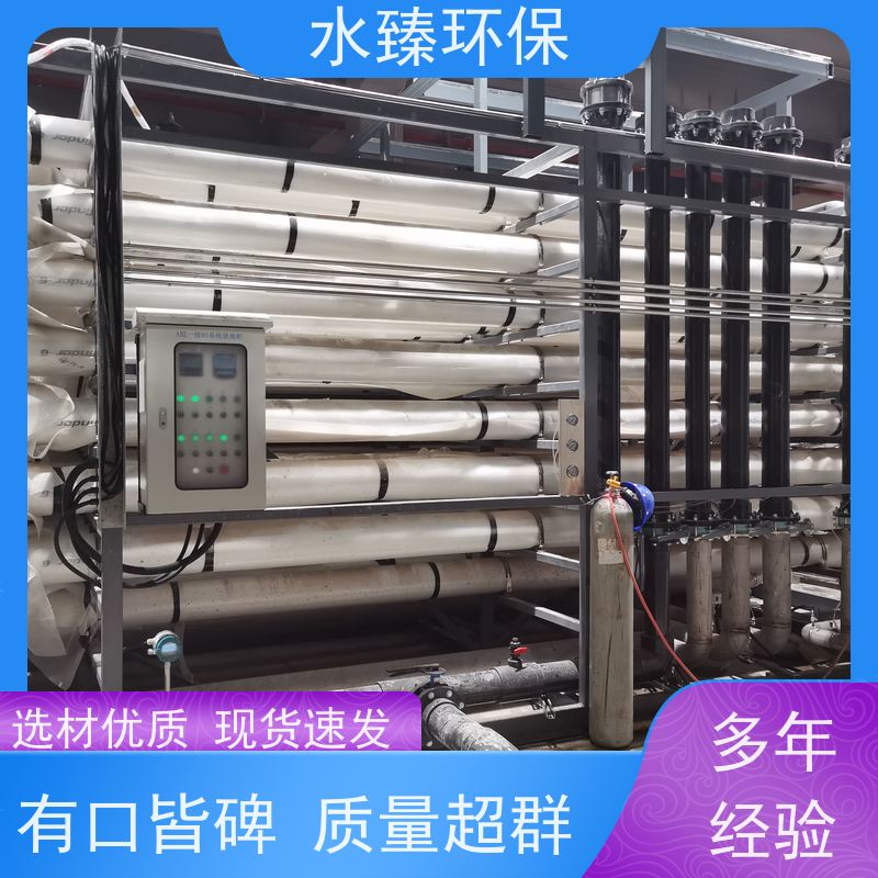 水臻环保 过滤设备 半导体厂超纯水 结实耐用 多年经验