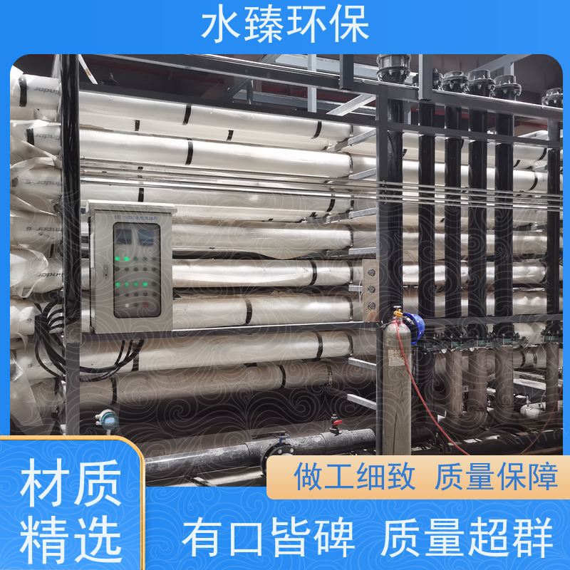 水臻环保 反渗透设备 半导体厂超纯水 使用寿命长 耗电量小