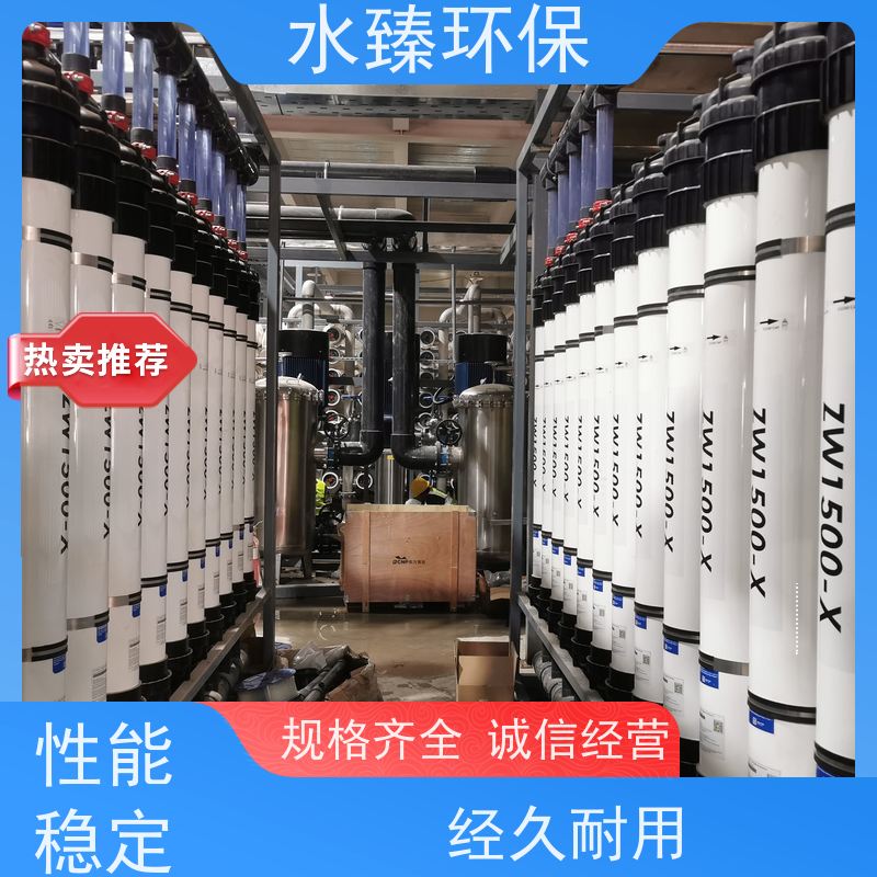 水臻环保 软水设备 制药厂纯水 结实耐用 多年经验