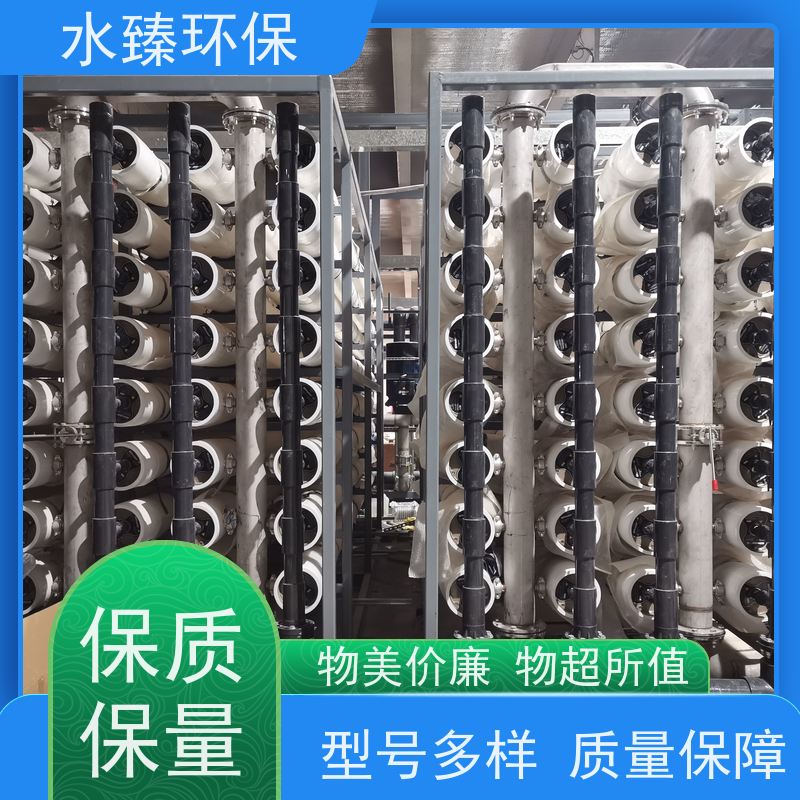 水臻环保 超滤设备 半导体厂超纯水 低碳 节能 节水