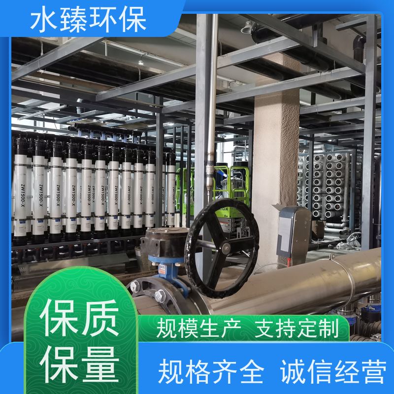 水臻环保 混床设备 实验室超纯水 循环式 全自动产水