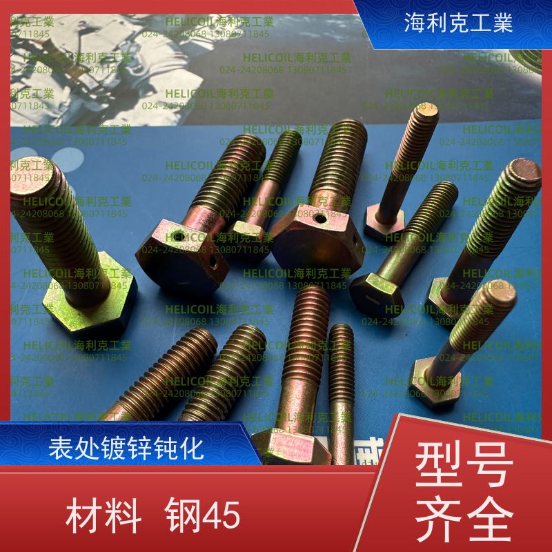海利克精工制造 Q/Y70.1~70.16—2001 六角头螺栓 1Cr18Ni9Ti M6M8