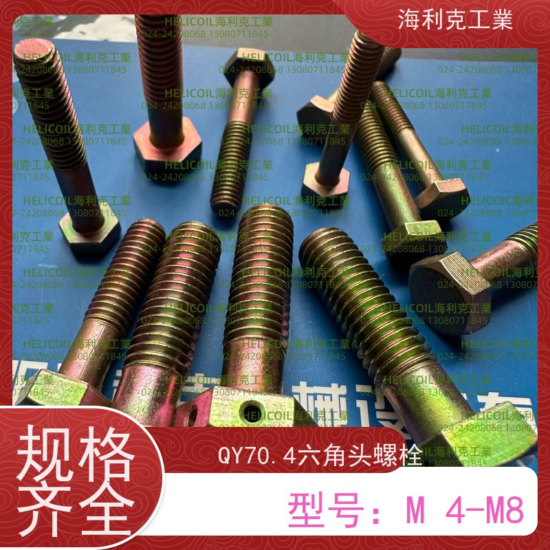 海利克精工制造 Q/Y70.16-2001 六角头螺栓 2A14-T6 M3M10