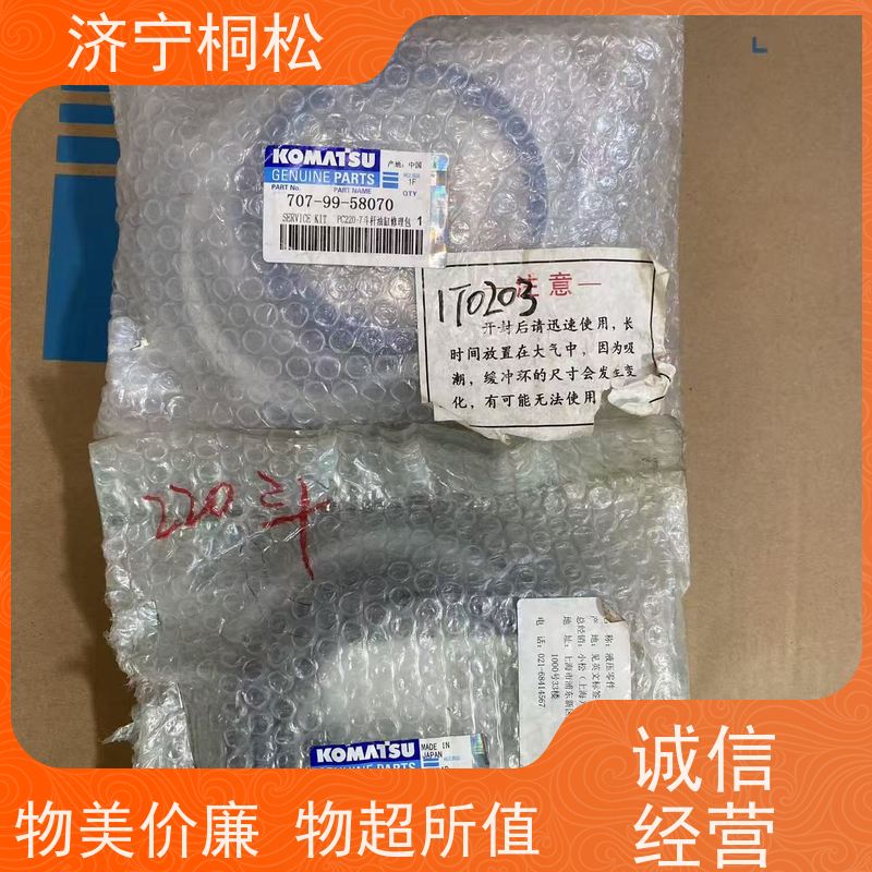 桐松机械 适用于PC 360 主阀修理包P2008-KIT-V1KC 当天物流发货