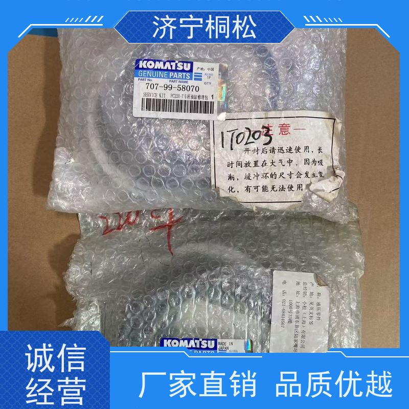 桐松机械 适用于PC 450 铲斗油缸修理包707-98-47720KZ 服务刚开始