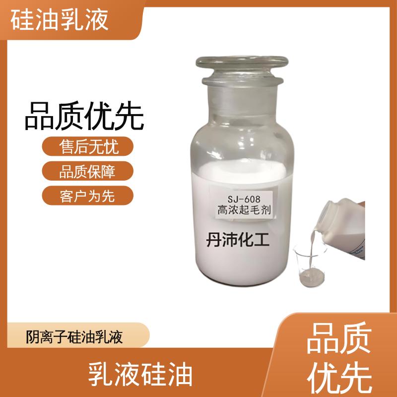 丹沛化工 柔软剂 闪点 93℃ 自燃点 450℃ 源头厂家 品类齐全